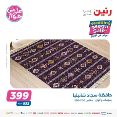 Page 30 in Wedding Mega Sale at Raneen Egypt