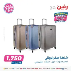 Page 5 in Wedding Mega Sale at Raneen Egypt