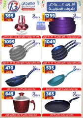 Página 46 en Ofertas de aniversario en Centro Shaheen Egipto