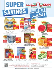 Page 1 dans De grosses économies chez Hypermarché Layan Arabie Saoudite