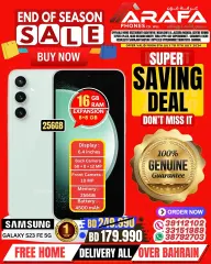 Page 15 in End of Season Sale at Arafa phones Bahrain