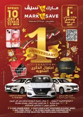 Page 15 in Eid carnival deals at Mark & Save Sultanate of Oman