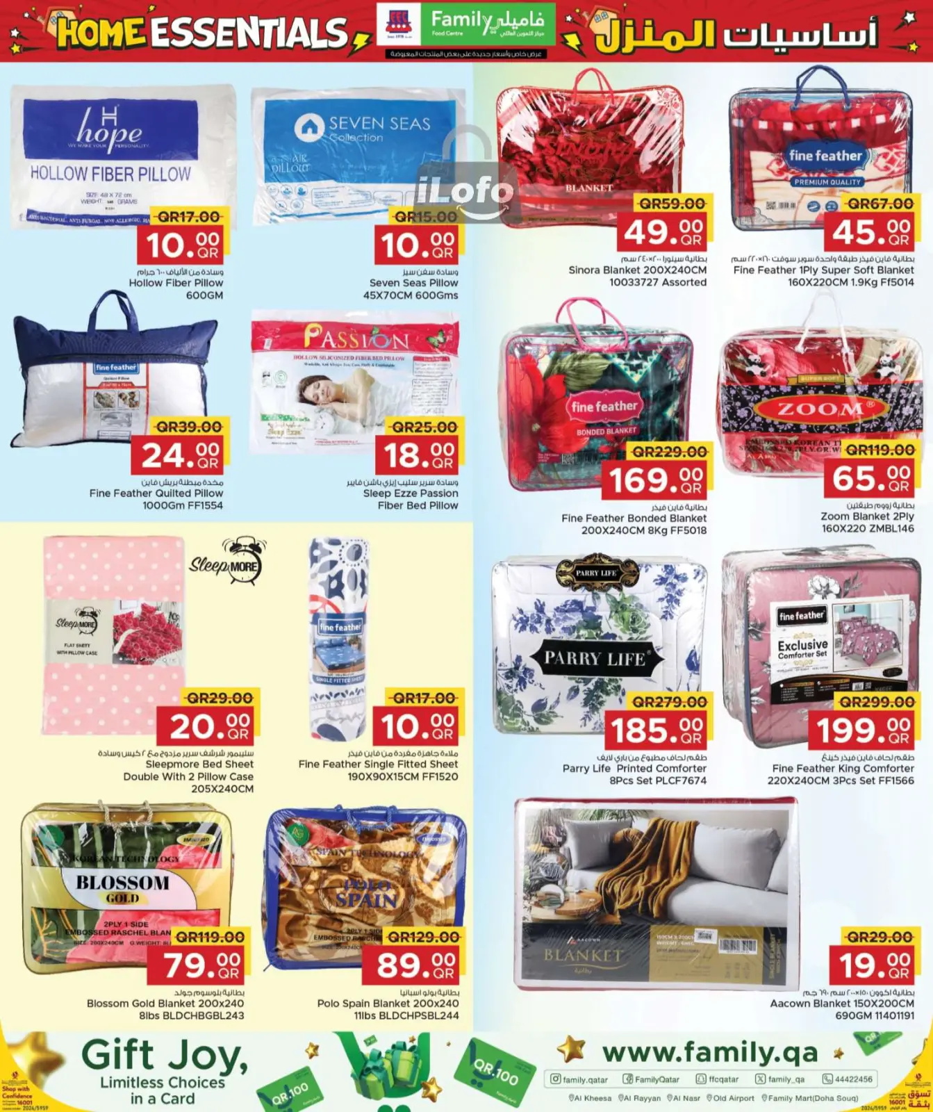 Page 22 in Home Essentials Deals at Family Food Centre Qatar