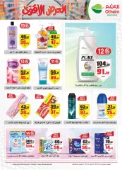 Page 24 in Stronget offer at Othaim Markets Egypt