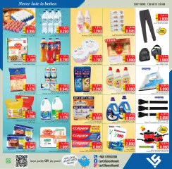 Page 3 in SUPER BIG DEALS at Last Chance Kuwait
