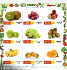 Page 5 dans Offres de fruits et légumes chez Coopérative Hadiya Koweït