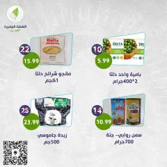 Página 4 en ofertas semanales en Alnahda almasria Emiratos Árabes Unidos