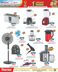 Page 9 in Anniversary offers at Ramez Markets UAE