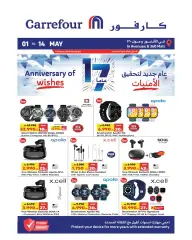 Page 3 dans Offres d'anniversaire au 360 Mall et The Avenues chez Carrefour Koweït