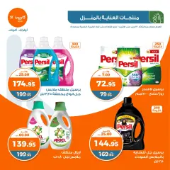 Page 32 in Spring offers at Kazyon Market Egypt