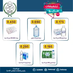 Page 2 in May Sale at Jleeb co-op Kuwait