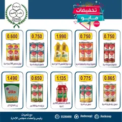 Página 13 en ofertas de mayo en cooperativa Jleeb Kuwait