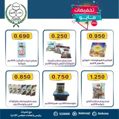 Página 16 en ofertas de mayo en cooperativa Jleeb Kuwait
