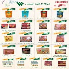 Página 17 en ofertas de mayo en cooperativa Jleeb Kuwait