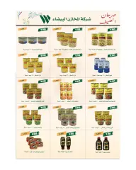 Página 18 en ofertas de mayo en cooperativa Jleeb Kuwait