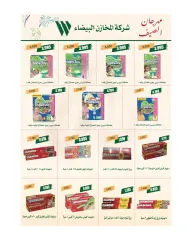 Página 19 en ofertas de mayo en cooperativa Jleeb Kuwait
