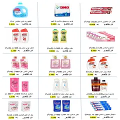 Página 21 en ofertas de mayo en cooperativa Jleeb Kuwait