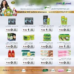 Page 22 in May Sale at Jleeb co-op Kuwait