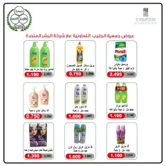 Página 23 en ofertas de mayo en cooperativa Jleeb Kuwait