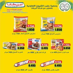 Página 4 en ofertas de mayo en cooperativa Jleeb Kuwait