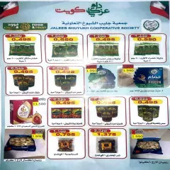 Página 5 en ofertas de mayo en cooperativa Jleeb Kuwait