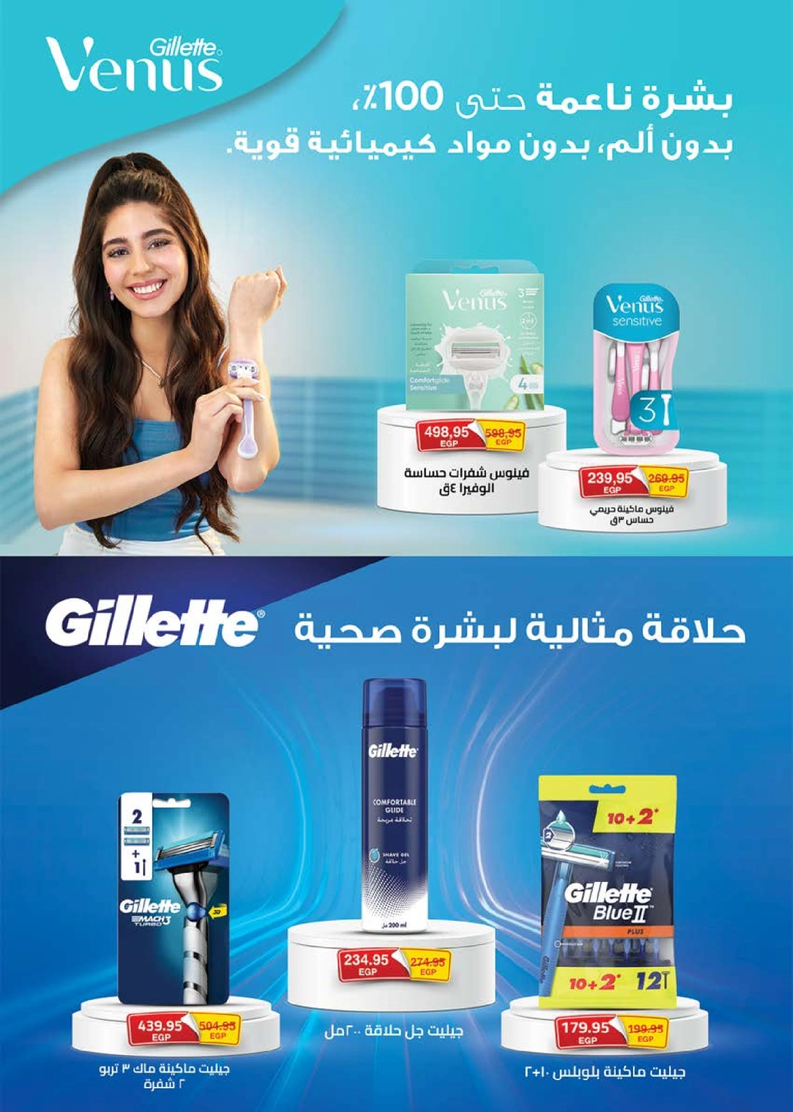 Page 35 in Back to school offers at Seoudi Market Egypt