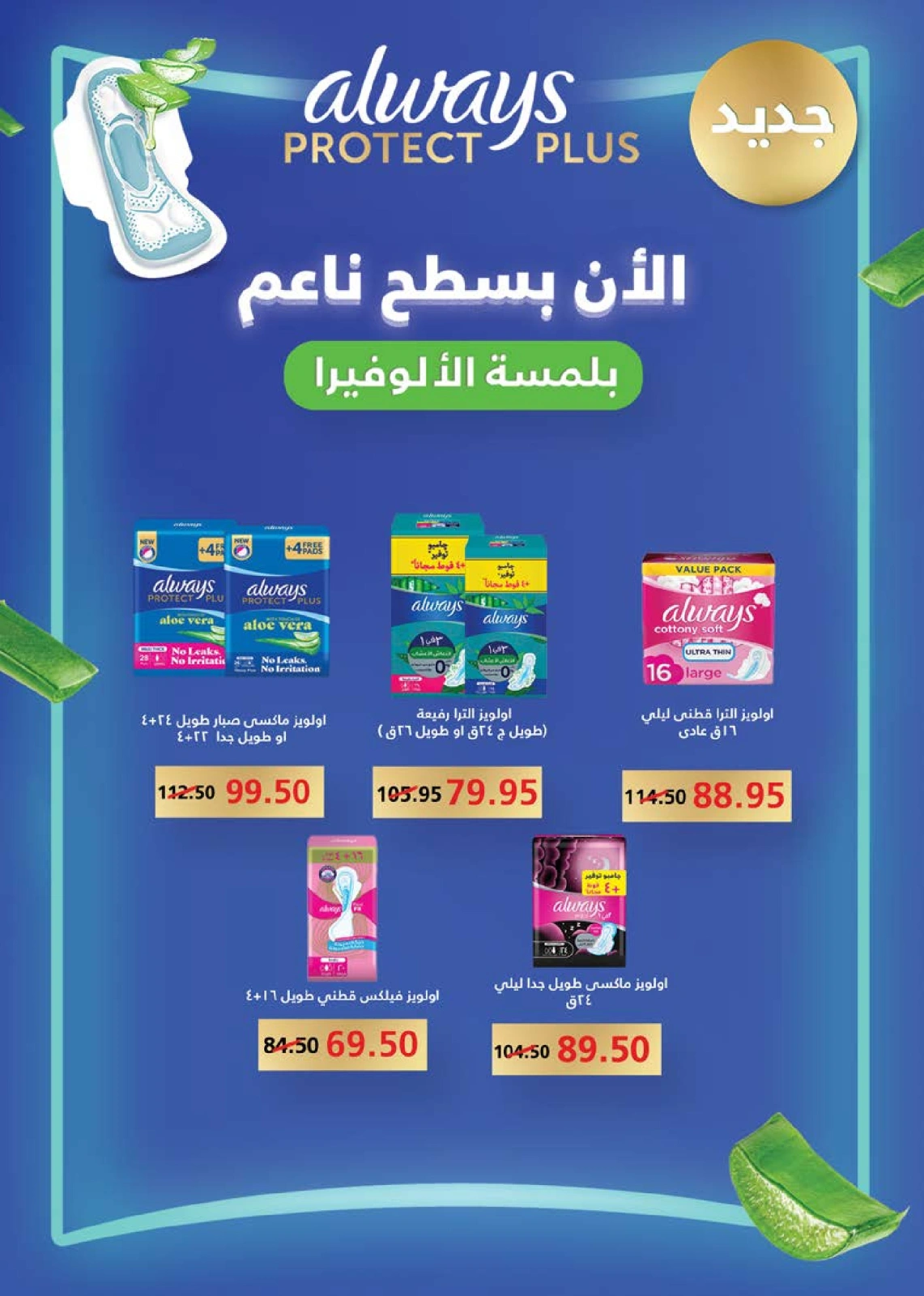 Page 38 in Back to school offers at Seoudi Market Egypt