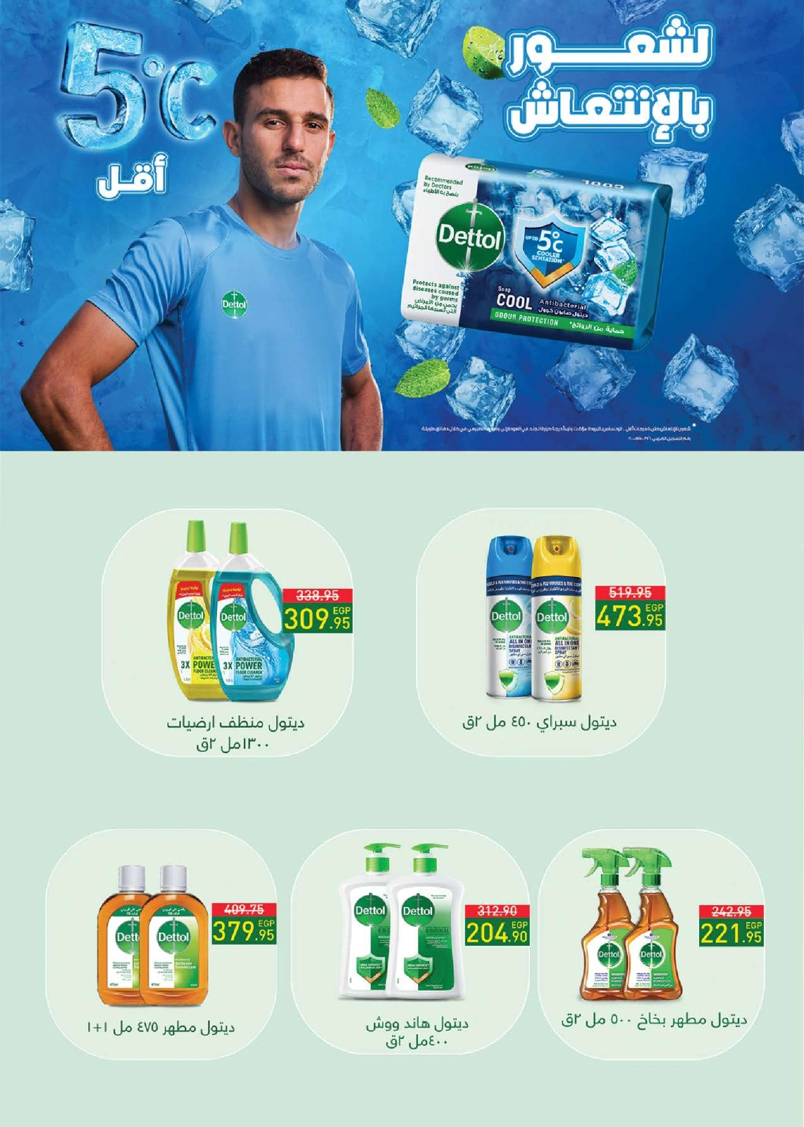Page 48 in Back to school offers at Seoudi Market Egypt