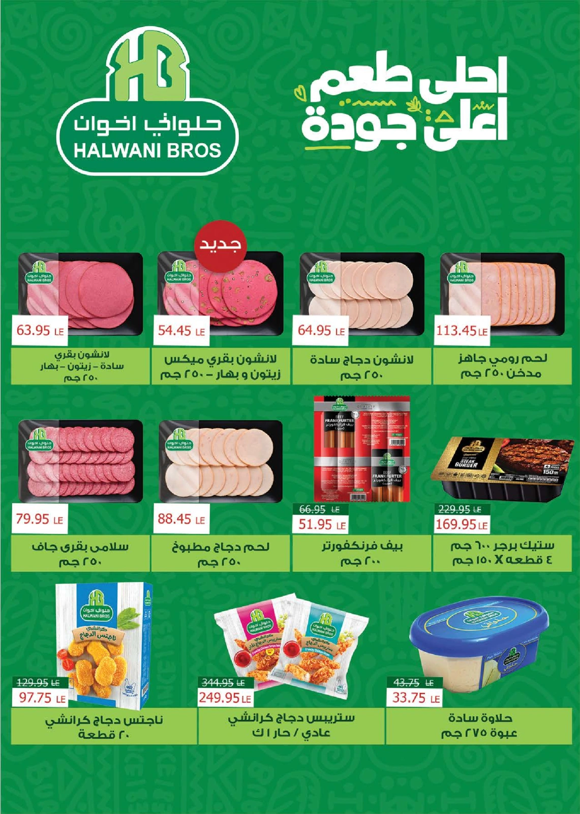 Page 6 in Back to school offers at Seoudi Market Egypt