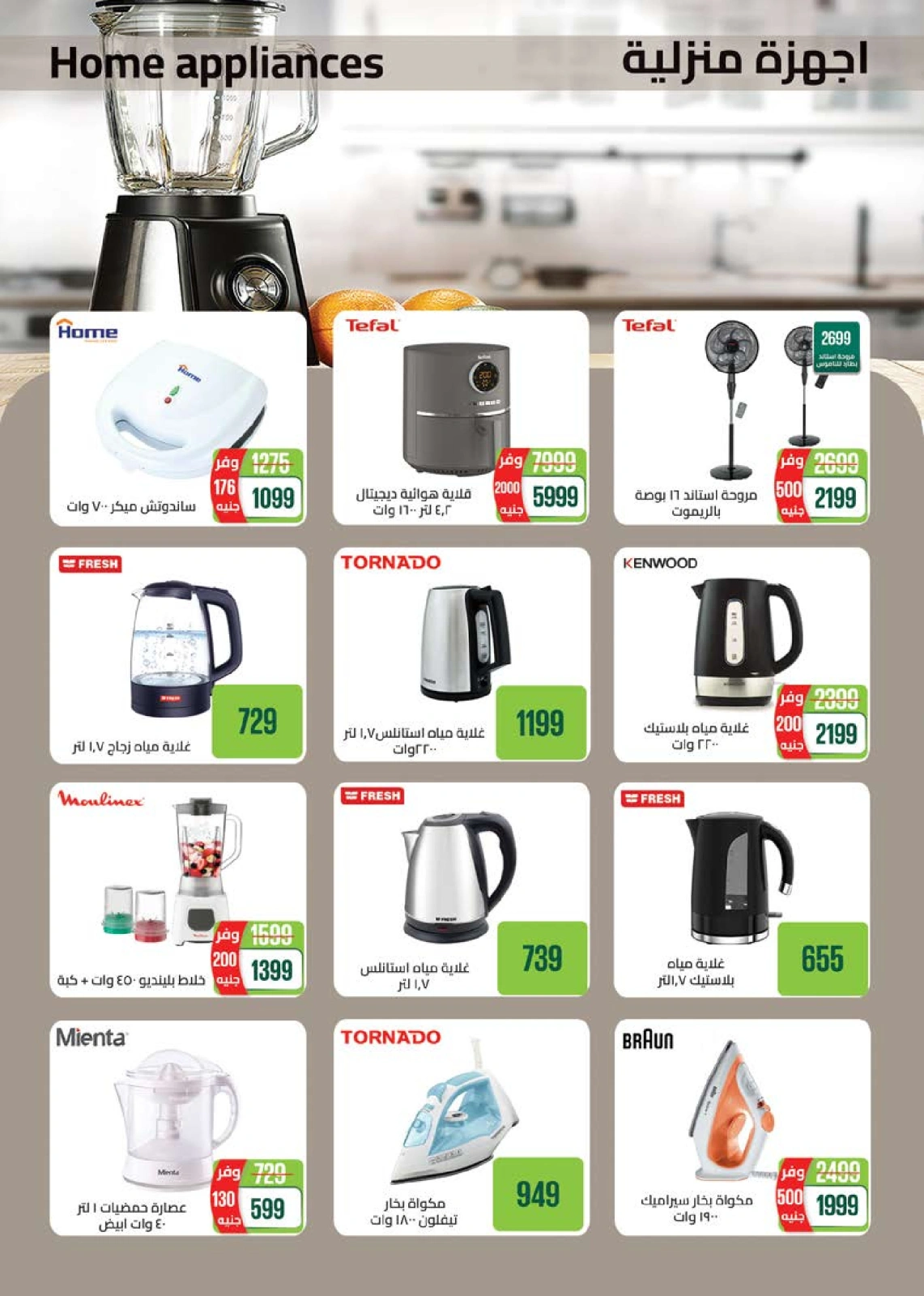Page 52 in Back to school offers at Seoudi Market Egypt