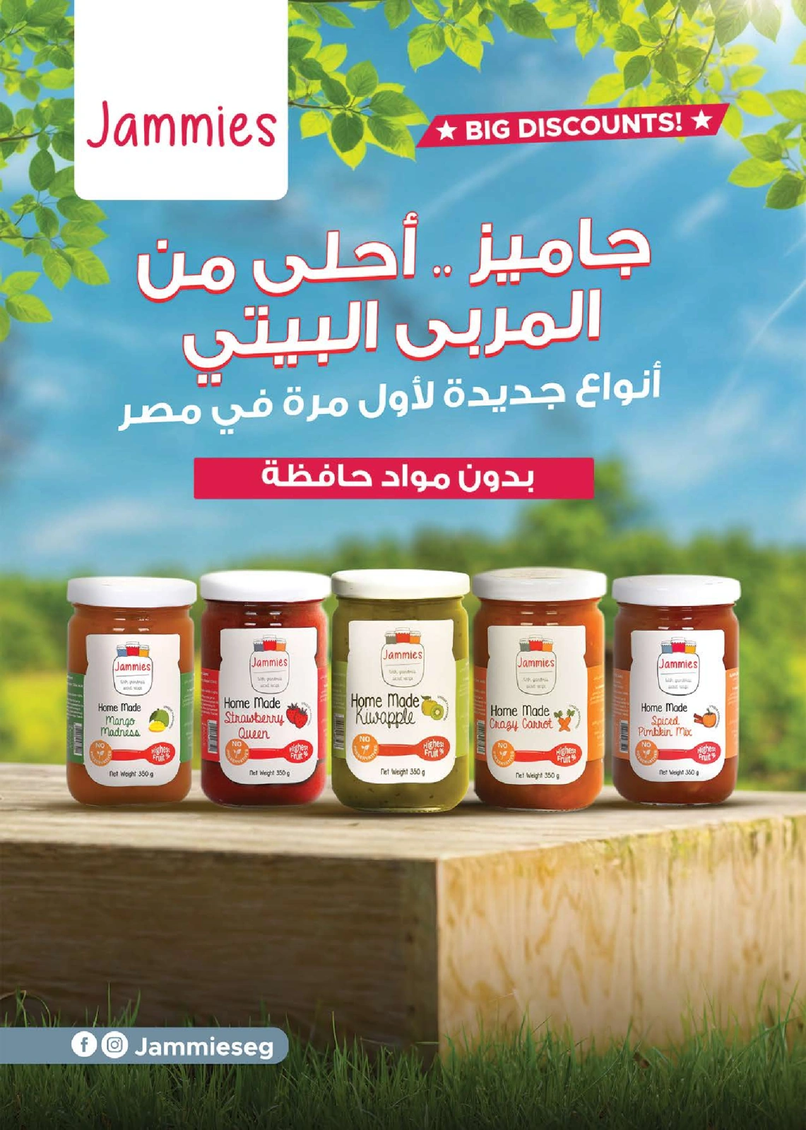 Page 56 in Back to school offers at Seoudi Market Egypt