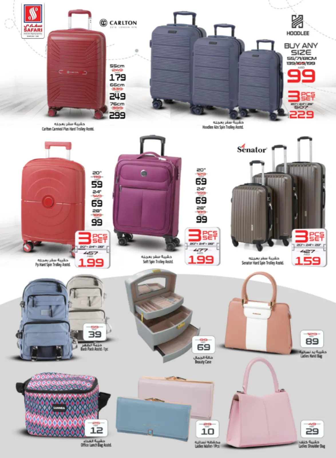 Page 31 in Deli Festival offers at Safari hypermarket UAE