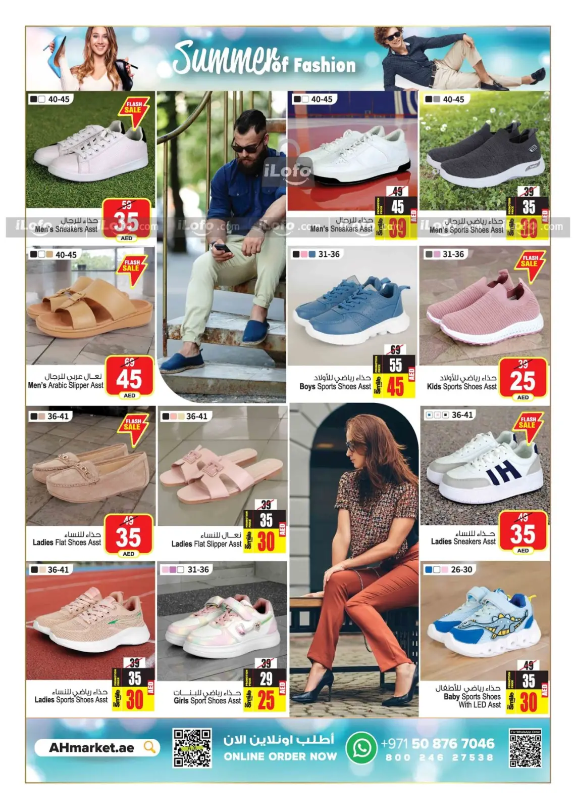 Página 27 en Increíbles ofertas de verano. en Centro comercial y galería Ansar Emiratos Árabes Unidos