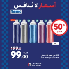 Page 80 dans Offres week-end chez Carrefour Egypte