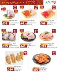 Page 5 in Eid Al Adha offers at lulu Egypt