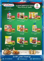 Page 3 in April Sale at Al Daher coop Kuwait