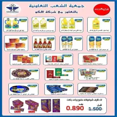 Page 30 in Central market fest offers at Al Shaab co-op Kuwait