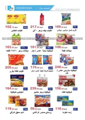 Page 5 in Summer Offers at El hawary Market Egypt