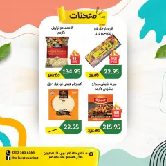 Página 14 en Ofertas de primavera en The Best mercado Egipto