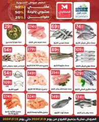 Page 1 in Best offers at El Mahlawy Stores Egypt