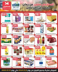 Page 2 in Best offers at El Mahlawy Stores Egypt