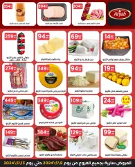 Page 11 in Best offers at El Mahlawy Stores Egypt