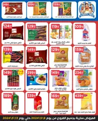 Page 12 in Best offers at El Mahlawy Stores Egypt