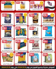 Page 13 in Best offers at El Mahlawy Stores Egypt