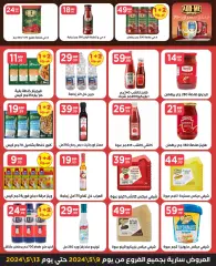 Page 16 in Best offers at El Mahlawy Stores Egypt
