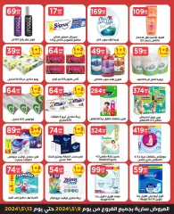 Page 20 in Best offers at El Mahlawy Stores Egypt