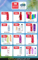 Page 21 in Best offers at El Mahlawy Stores Egypt