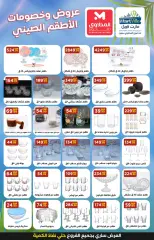 Page 22 in Best offers at El Mahlawy Stores Egypt