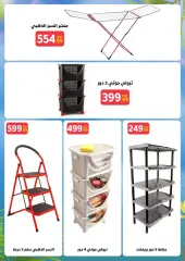 Page 25 in Best offers at El Mahlawy Stores Egypt