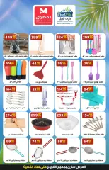 Page 27 in Best offers at El Mahlawy Stores Egypt